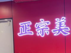 -何师傅美蛙鱼头(汉街店)