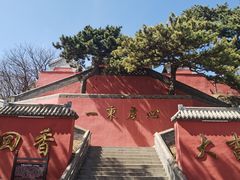 -妙峰山风景名胜区