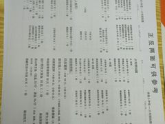 菜单-做了不起的80后