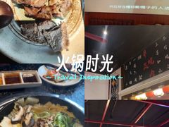 -牛焱·烧肉酒肆(五大道店)
