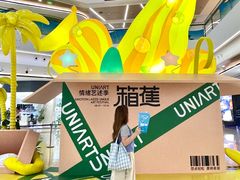 -合景·悠方(成都店)