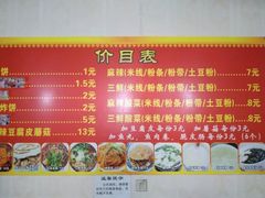 -老字号杨坡红油米线腊汁肉夹馍(东四道巷店)