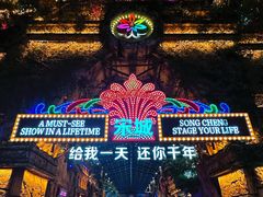 -杭州宋城