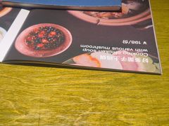 -一坐一忘云南菜(卓悦中心)