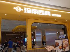 -Mary Cindy 玛丽西典披萨(龙湖龙湾天街店)