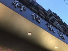 -桂美轩传承店(护国路店)