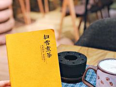 -扫雪煮茶(西村店)