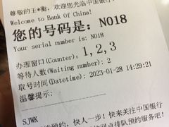 -中国银行(北京十里堡支行)