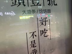 -头壹号 大油条·老长沙盖码饭(清河店)
