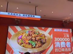 -椒锅锅·麻辣香锅(宝地广场城市集市店)