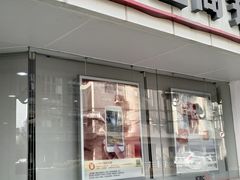 -中国工商银行(上海市淮海中路支行)