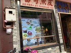 门面-细妹五香牛杂(步行街店)