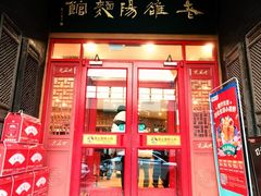 -老雒阳面馆·水席(王城路店)