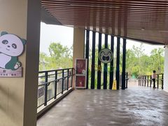 -宁波野生动物园