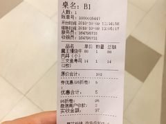 账单-魔丼屋(日月光店)