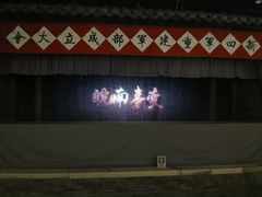 -新四军纪念馆