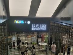 -扶光书店(中环店)