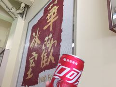 -華歡冰室-WahFoon(吉大店)