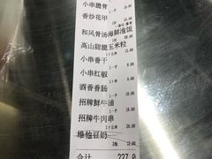 -烎记烧烤(蓝天花园店)