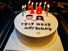 生日蛋糕-大隐·成都火锅Bistro(合生麒麟新天地店)