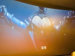 -喜满客巨幕/4D激光影城