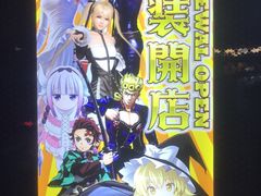 -天天玩X秋葉原日系动漫游戏中心
