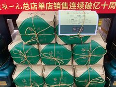 -张一元(前门店)