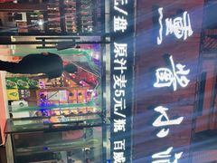 -金麦田熏酱小酒馆(上江街店)
