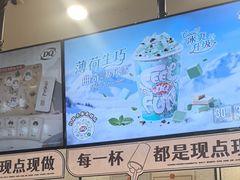 -DQ·蛋糕·冰淇淋(科华王府井店)