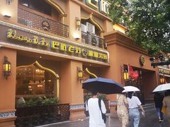 门面-巴依老爷·新疆美食(上城区天城路店)