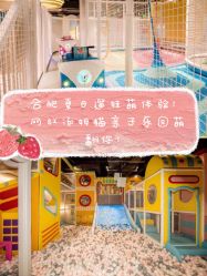 -汤姆猫亲子乐园(保利Mall店)
