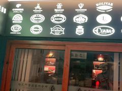 -哈瓦那雪茄酒廊超市(武汉天地分店)