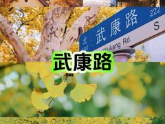 -外滩8号 whisky bar(金延大厦店)