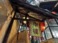 -五邑人家(江门店)