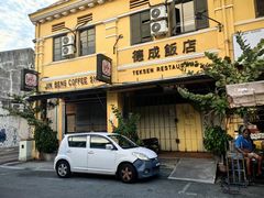 -德成饭店