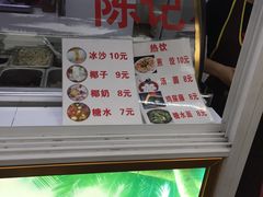 -海大南门夜市(海富街店)