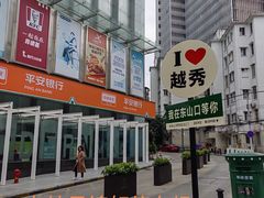 -长禧家·珑厨(东山口店)