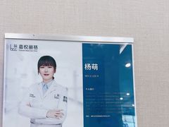 -嘉悦丽格眼科(丰联广场店)