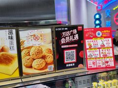 -吴越糕享(常熟万达店)