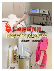 -Fundi张玉珊修身堂·indiba·BTL科技瘦身