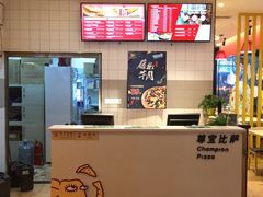 -尊宝比萨(空港国际店)