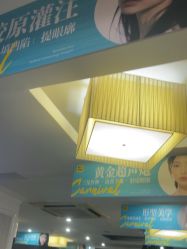 -深圳阳光医疗美容医院·旗舰店