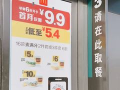 -麦当劳(健德桥得来速店)