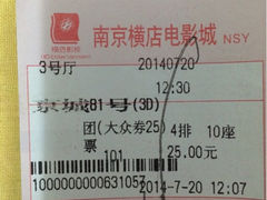 iphone_upload_pic-横店影城(水游城店)