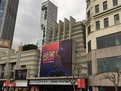 -大光明电影院(南京西路店)
