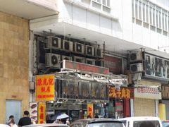 -陈光记烧腊店(罗保博士街店)