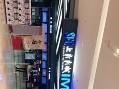 -SFC上影影城(北京大兴龙湖天街IMAX店)