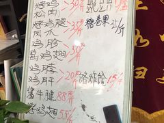 最新价格表-大益烤鸡