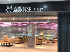 -恒生万鹂广场(唐镇店)