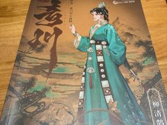 -叁拾壹丨浮世绘x壹拾叁沉浸演绎剧场